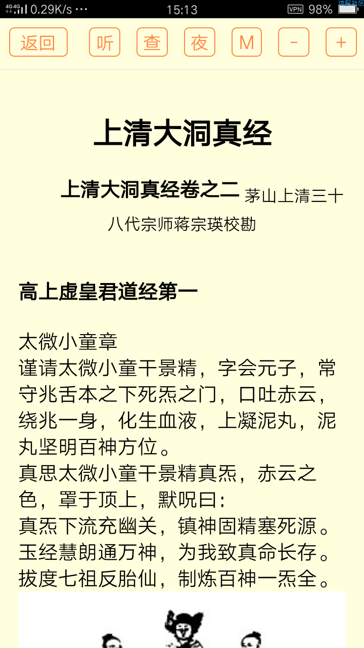 玄幻小说什么的，多没节操看看古代的古籍吧