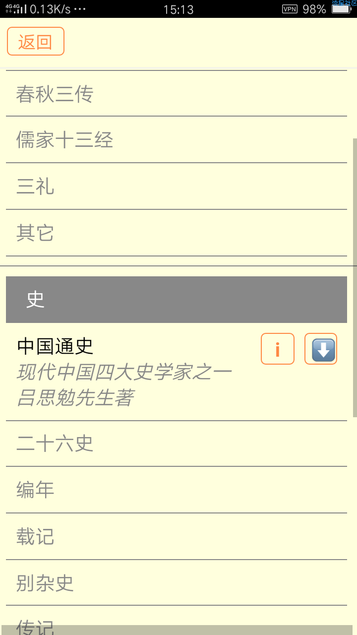 玄幻小说什么的，多没节操看看古代的古籍吧
