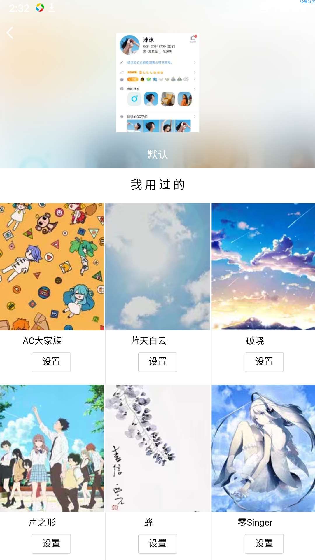 【教程】最新8.0QQ设置为无名片资料教程（首发）