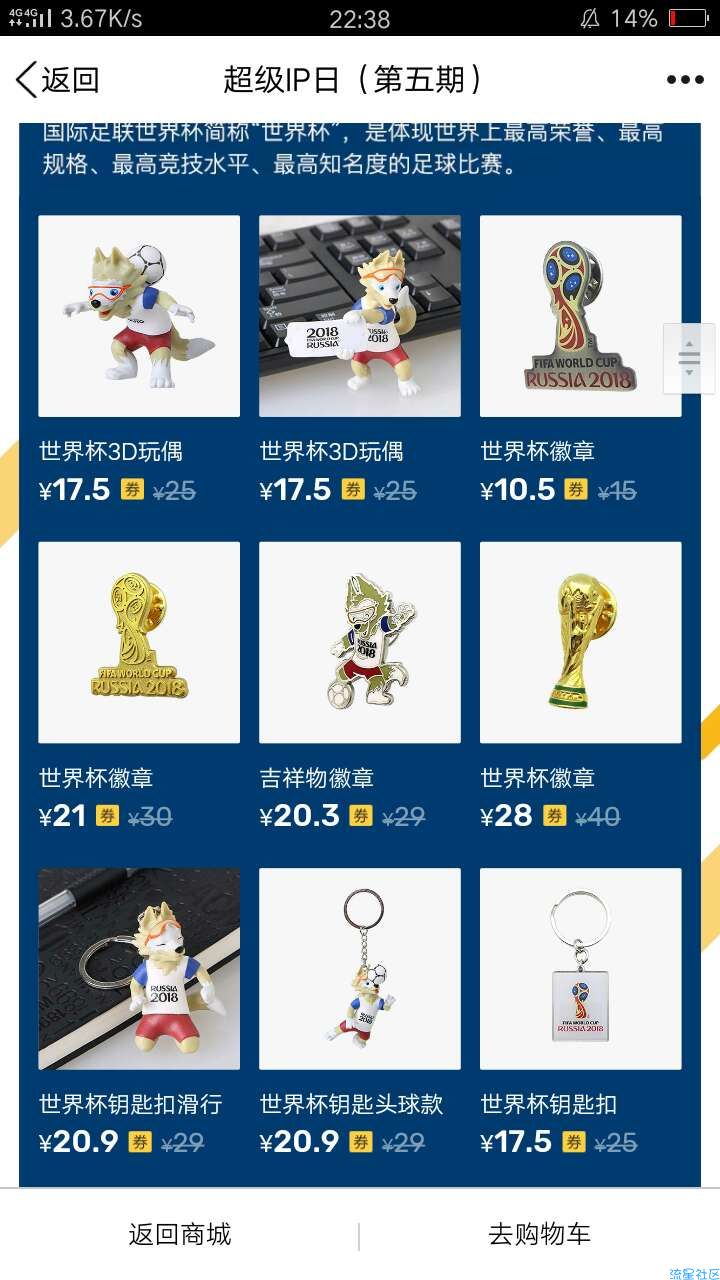 【撸实物】超级ip日