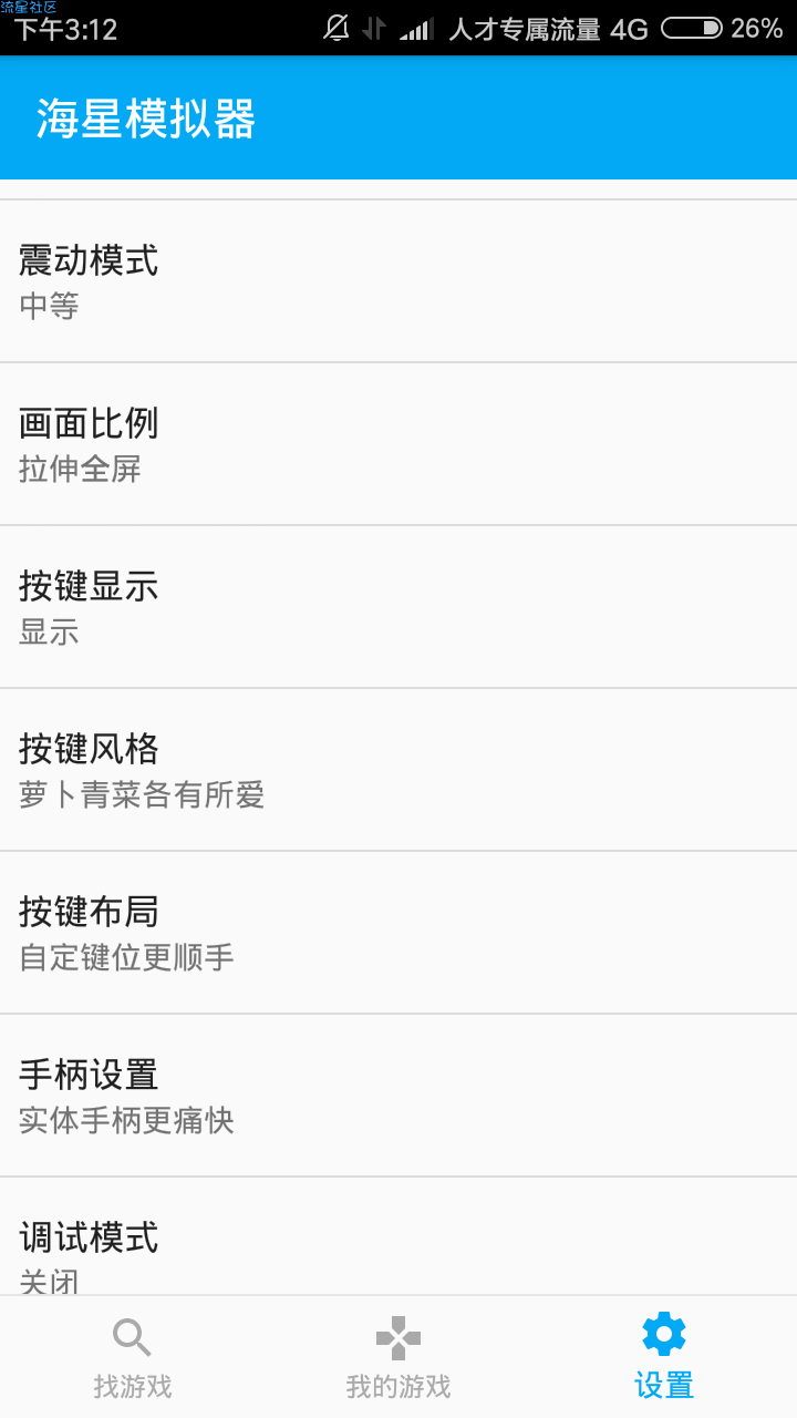 想玩街机，小GB，RPG等游戏吗