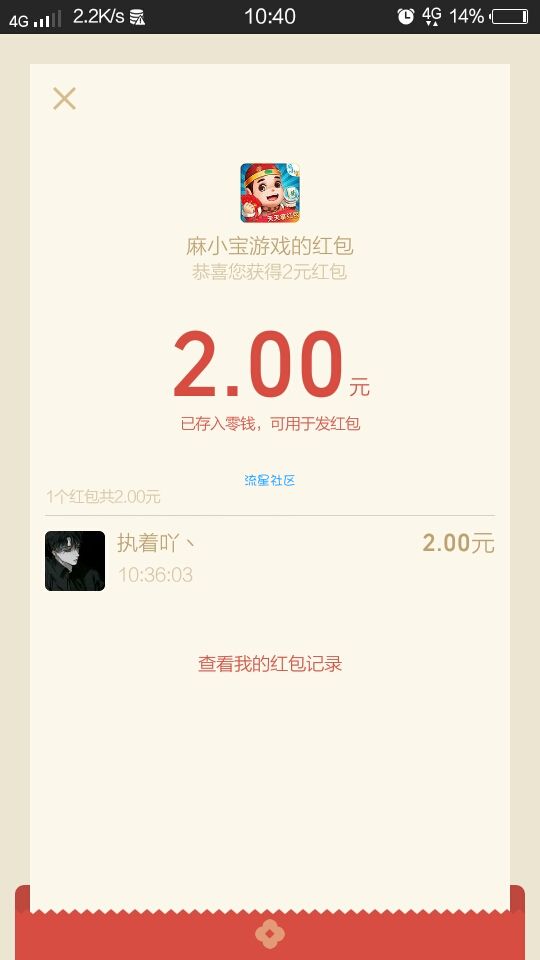 【现金红包】微信关注【麻小宝游戏】必得2元红包，
