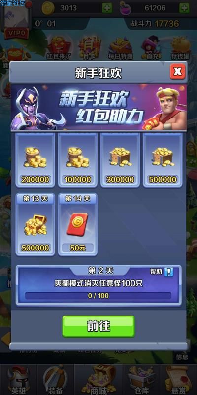 【现金红包】【一起打怪兽OL】免费送64块红包。