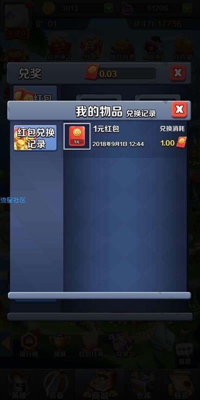 【现金红包】【一起打怪兽OL】免费送64块红包。