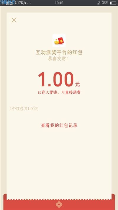 【现金红包】《大美园山》答题抽红包！