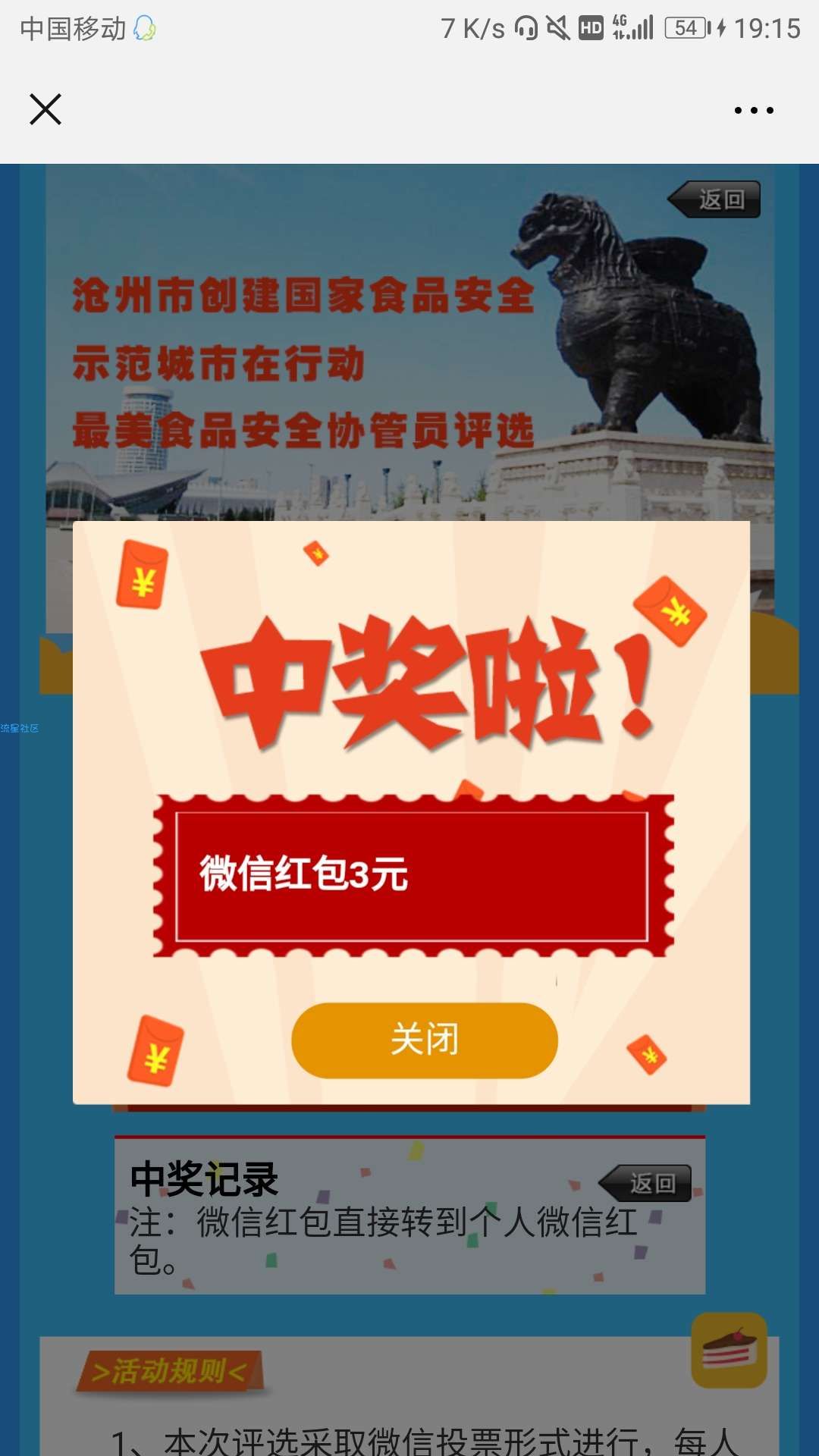 【微信红包】水分很大！