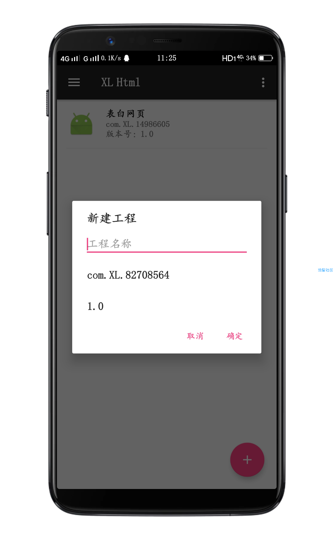 XL Html编辑器(1.0)，高能全局引入化运行