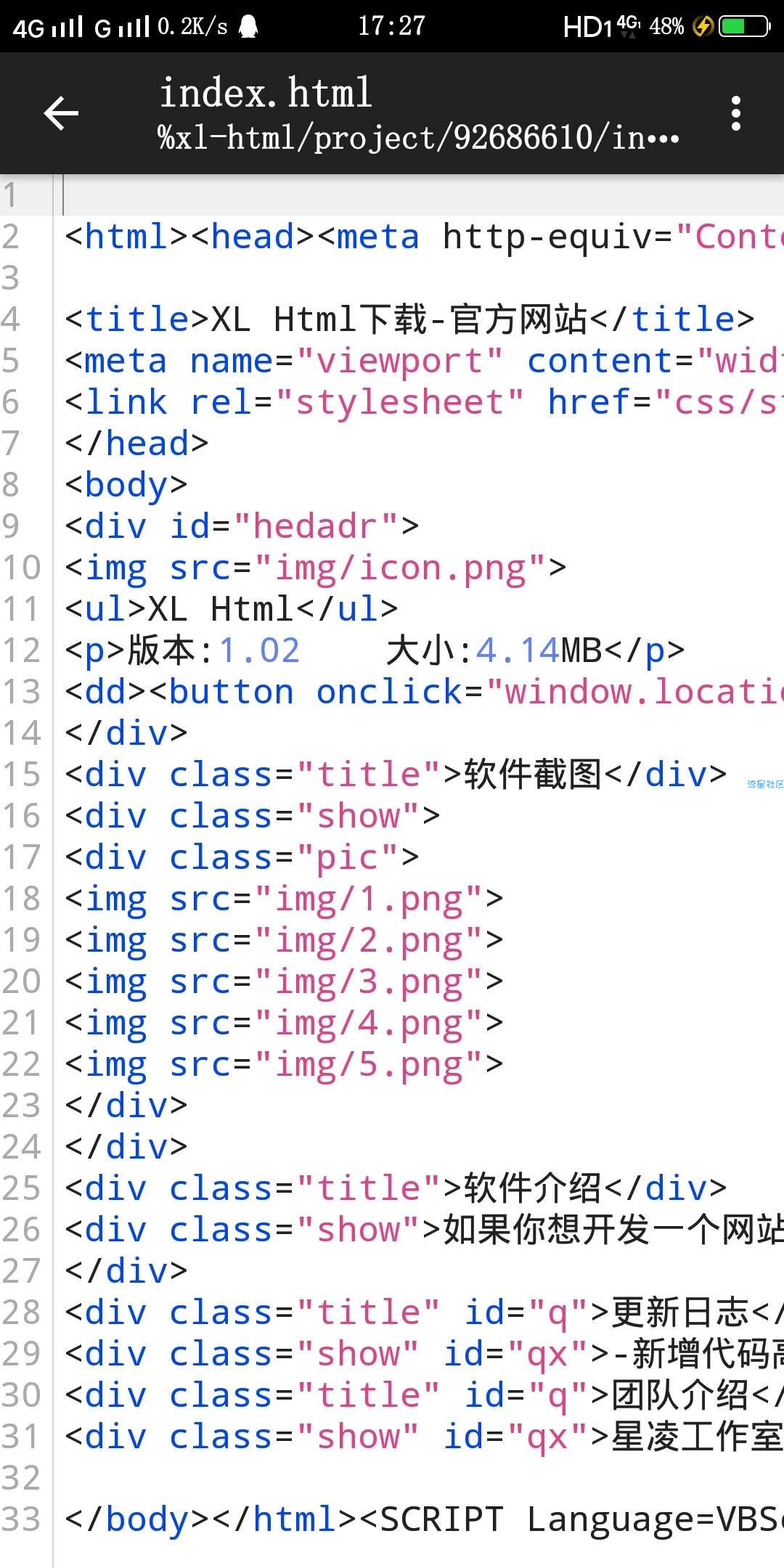 【编程】XL Html(1.03)“闪亮来袭”，开发者必备神器