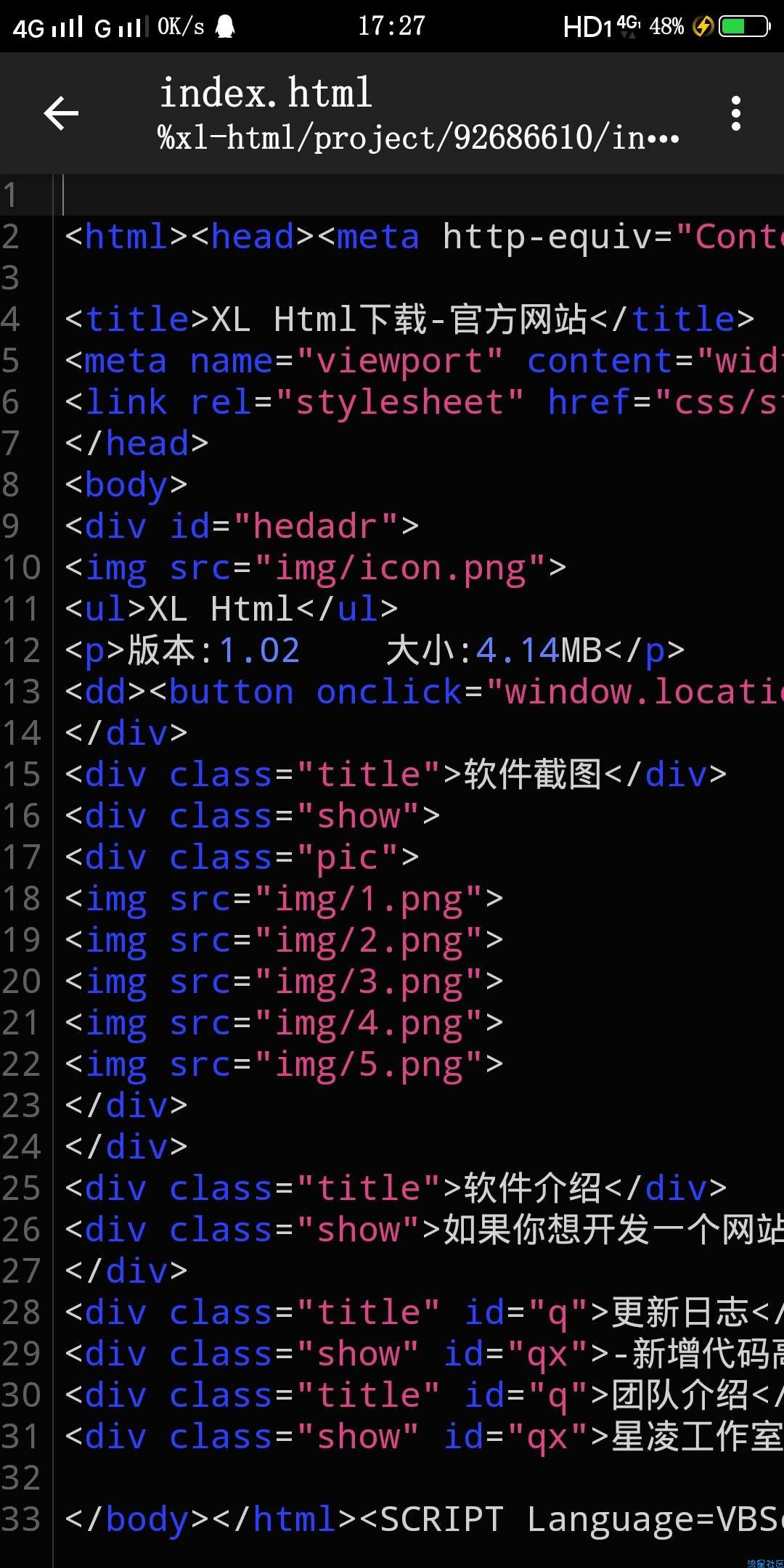 【编程】XL Html(1.03)“闪亮来袭”，开发者必备神器