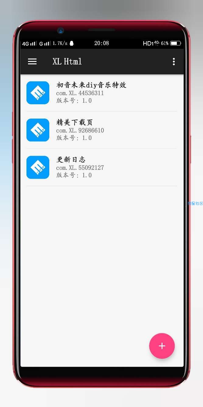 【直播】XL Html(Android)工程的创建与导入