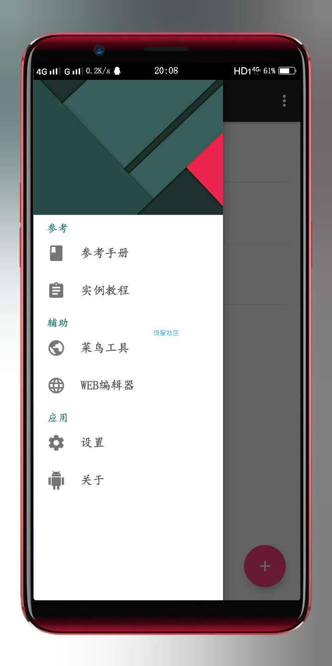 【直播】XL Html(Android)工程的创建与导入