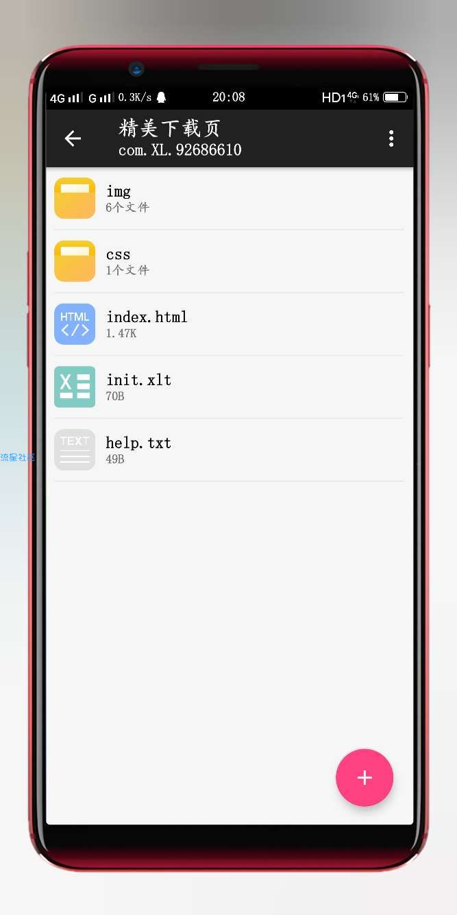【直播】XL Html(Android)工程的创建与导入