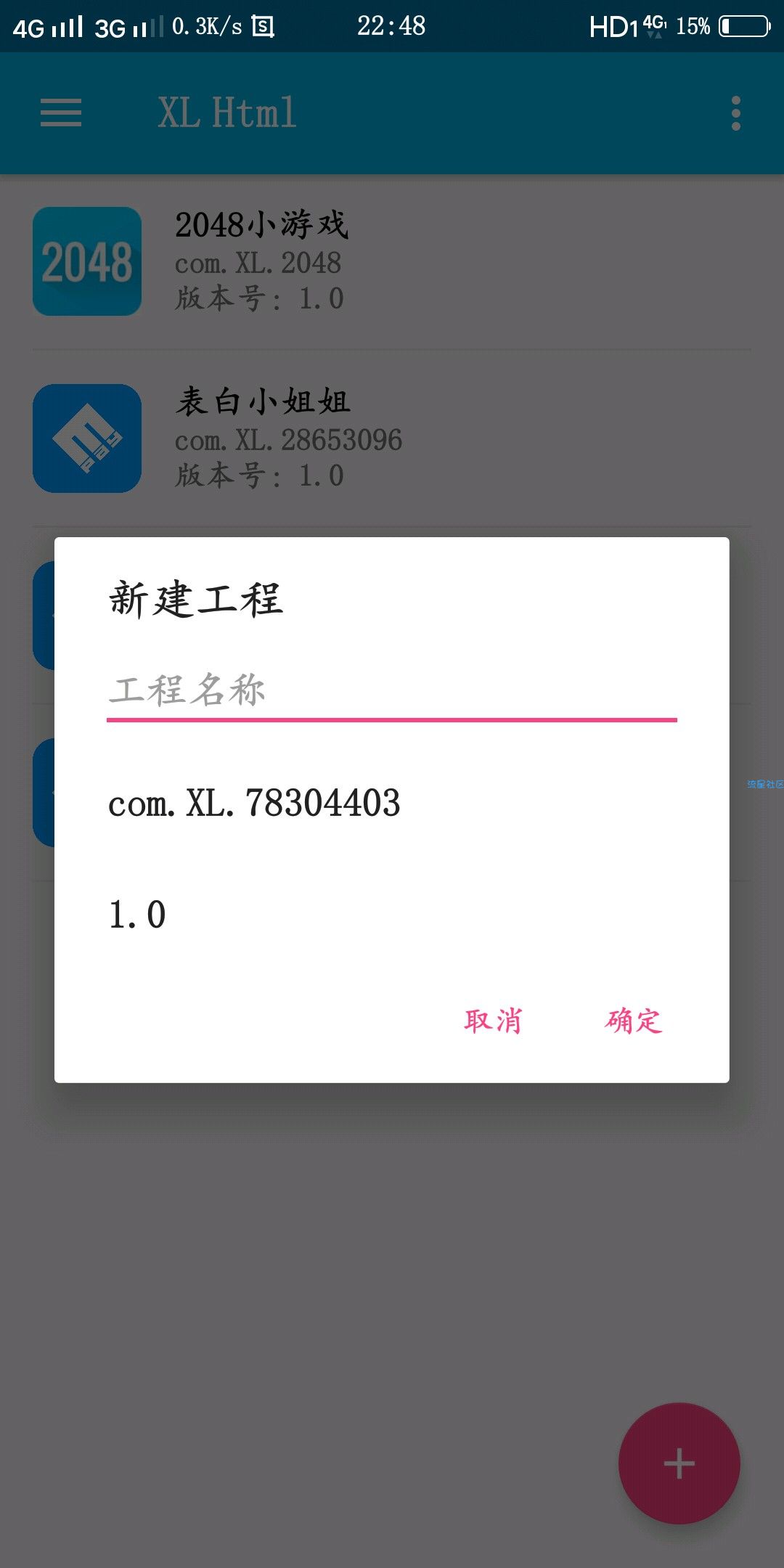 【手机编程】XL Html(1.071)，开发自己的APP或网站