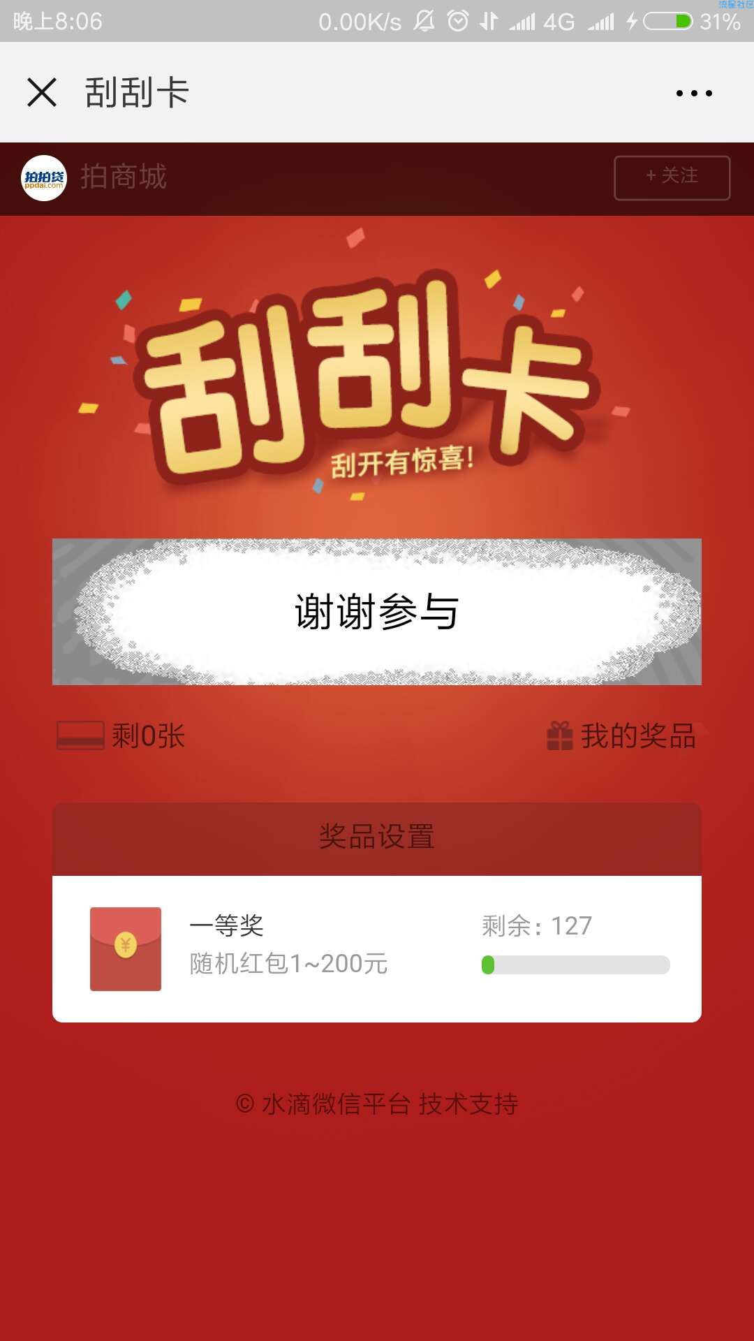 【现金红包】来领吧