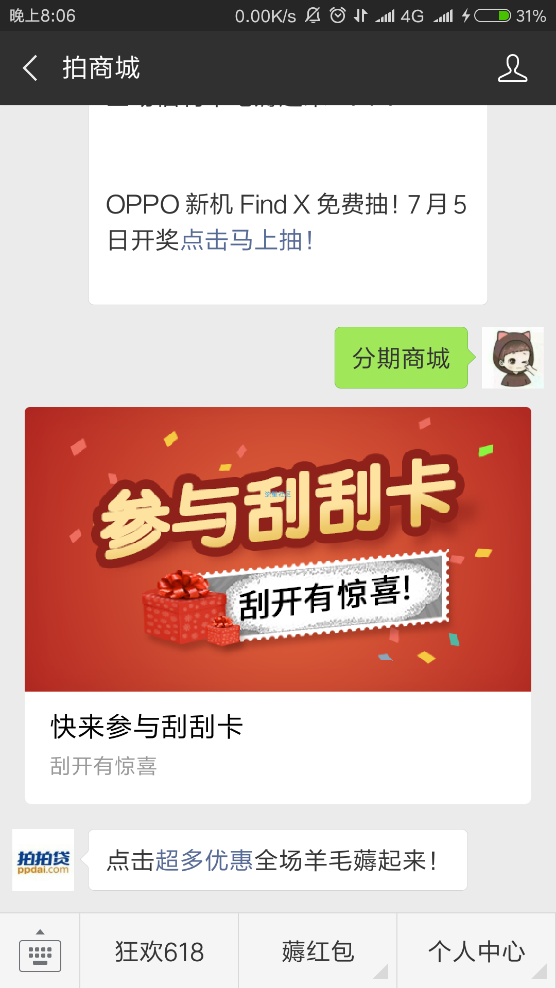 【现金红包】来领吧