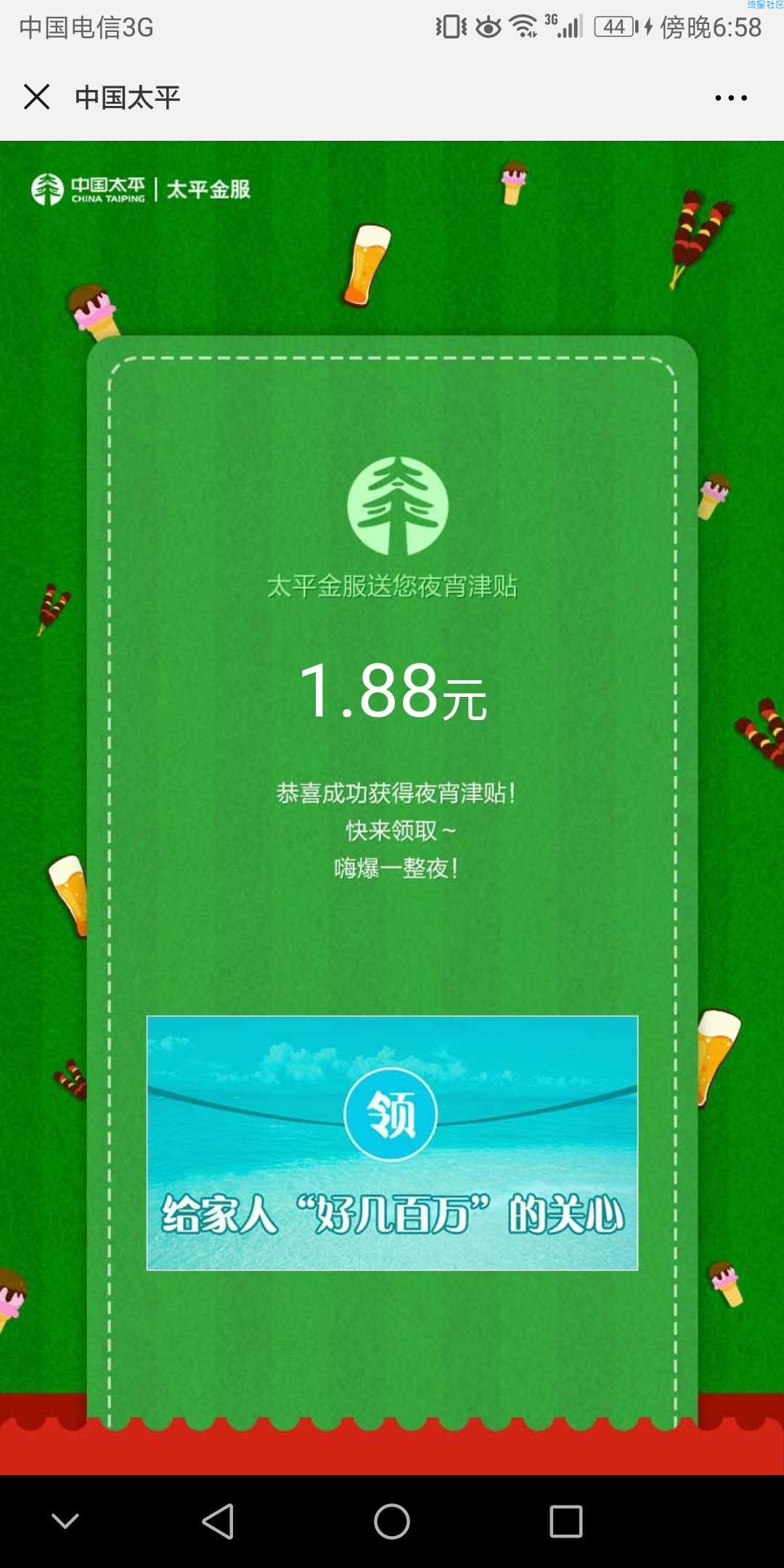 【现金红包】太平金服老客户必得红包