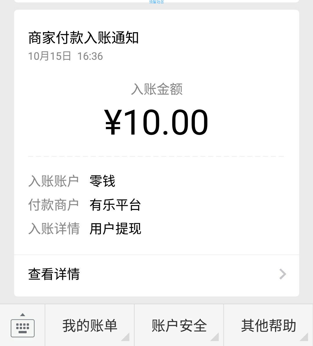 【现金红包】玩游戏领微信红包秒到