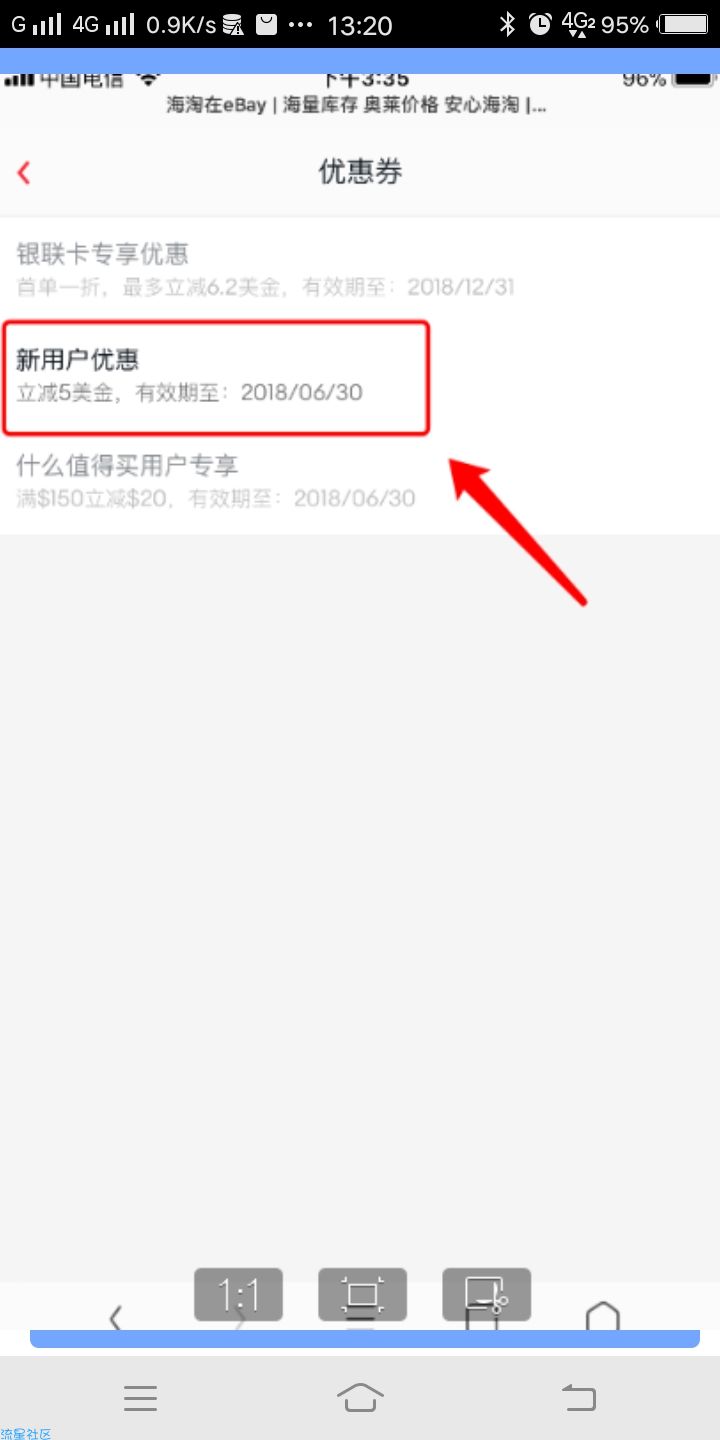 【物品折扣】0.01撸实物