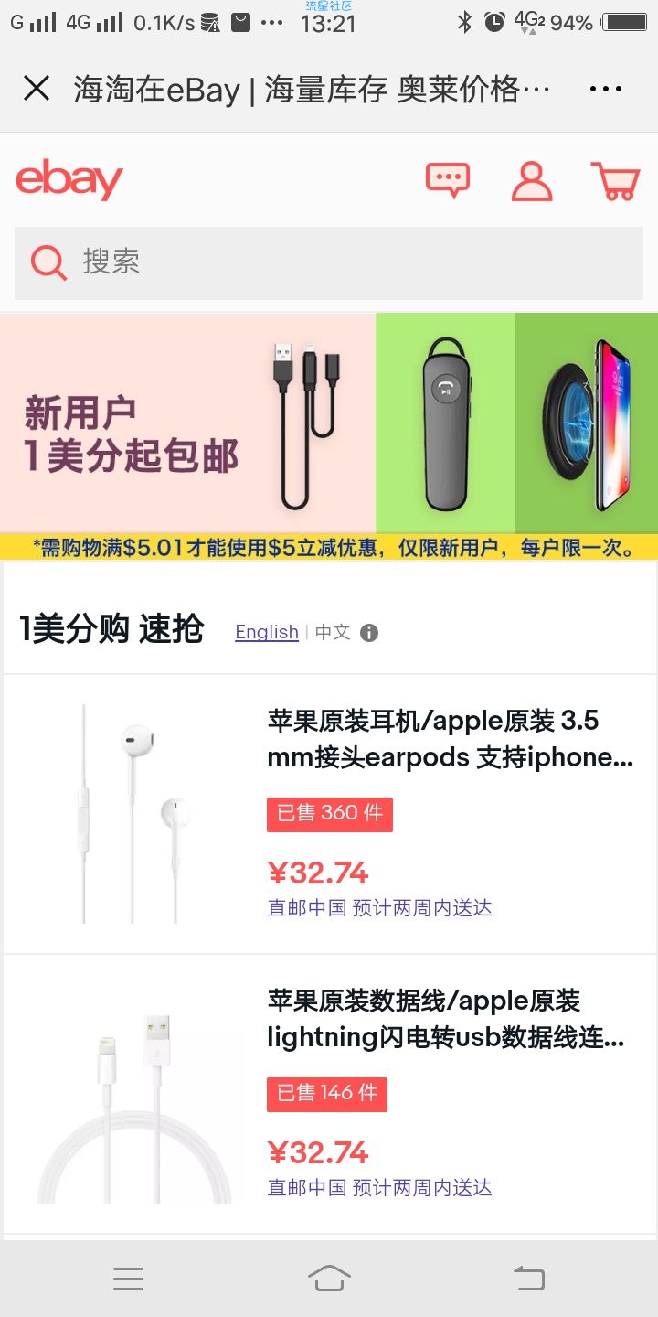 【物品折扣】0.01撸实物