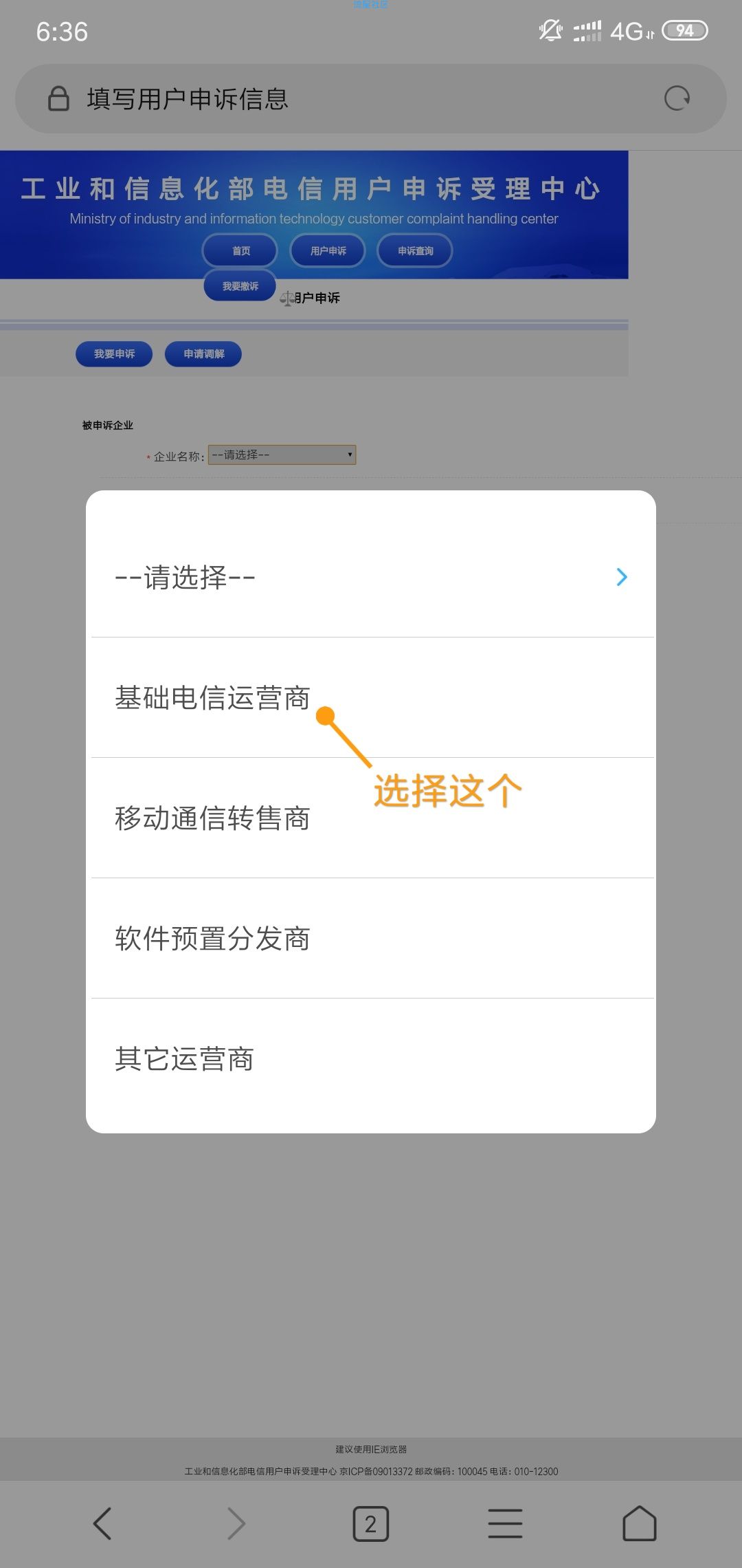 【教程】移动改8元飞享套餐（三网通用改套餐）
