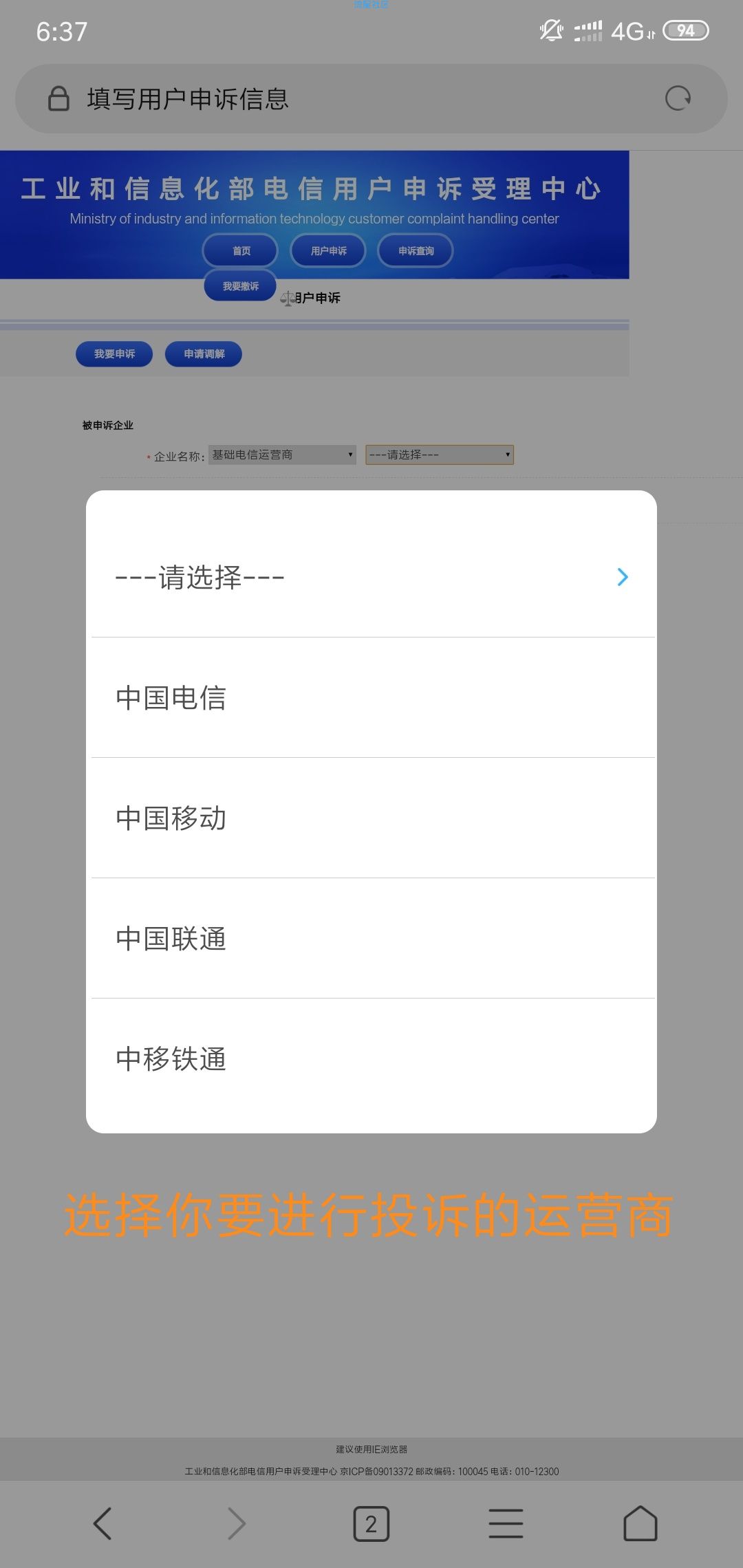 【教程】移动改8元飞享套餐（三网通用改套餐）