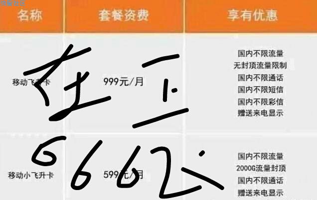 【分享】【专业分享】破解移动限速