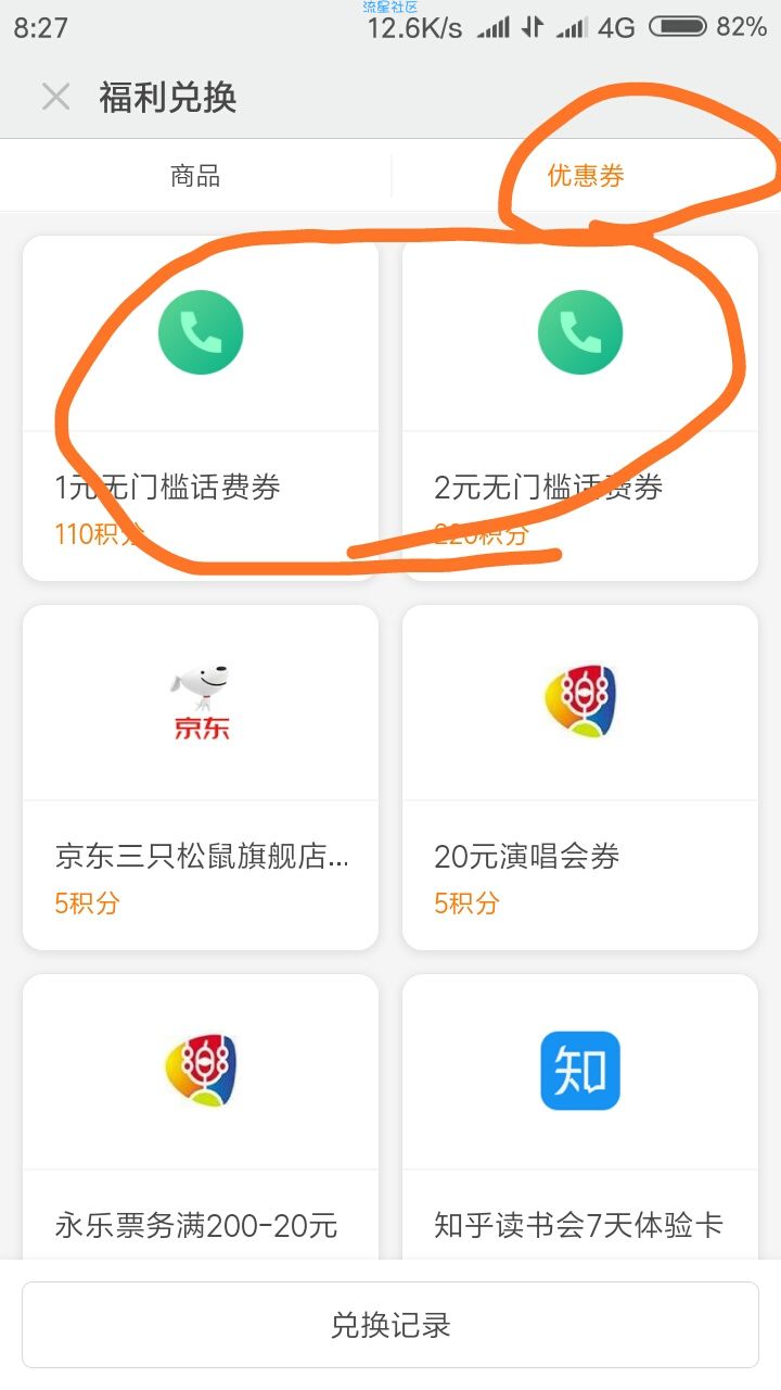首发【话费】必得1块或2块话费，三网可用
