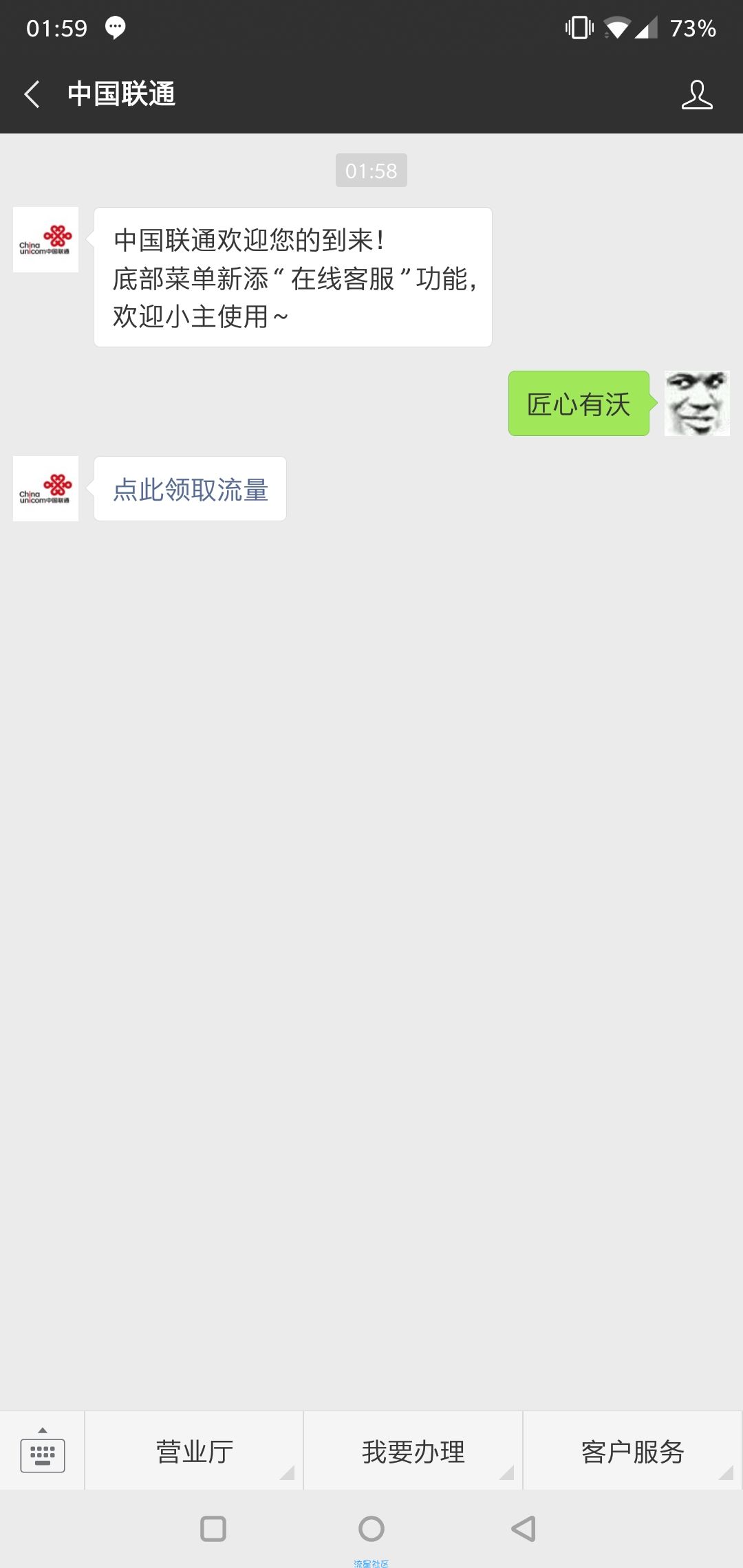 【流量话费】[中国联通300M流量]