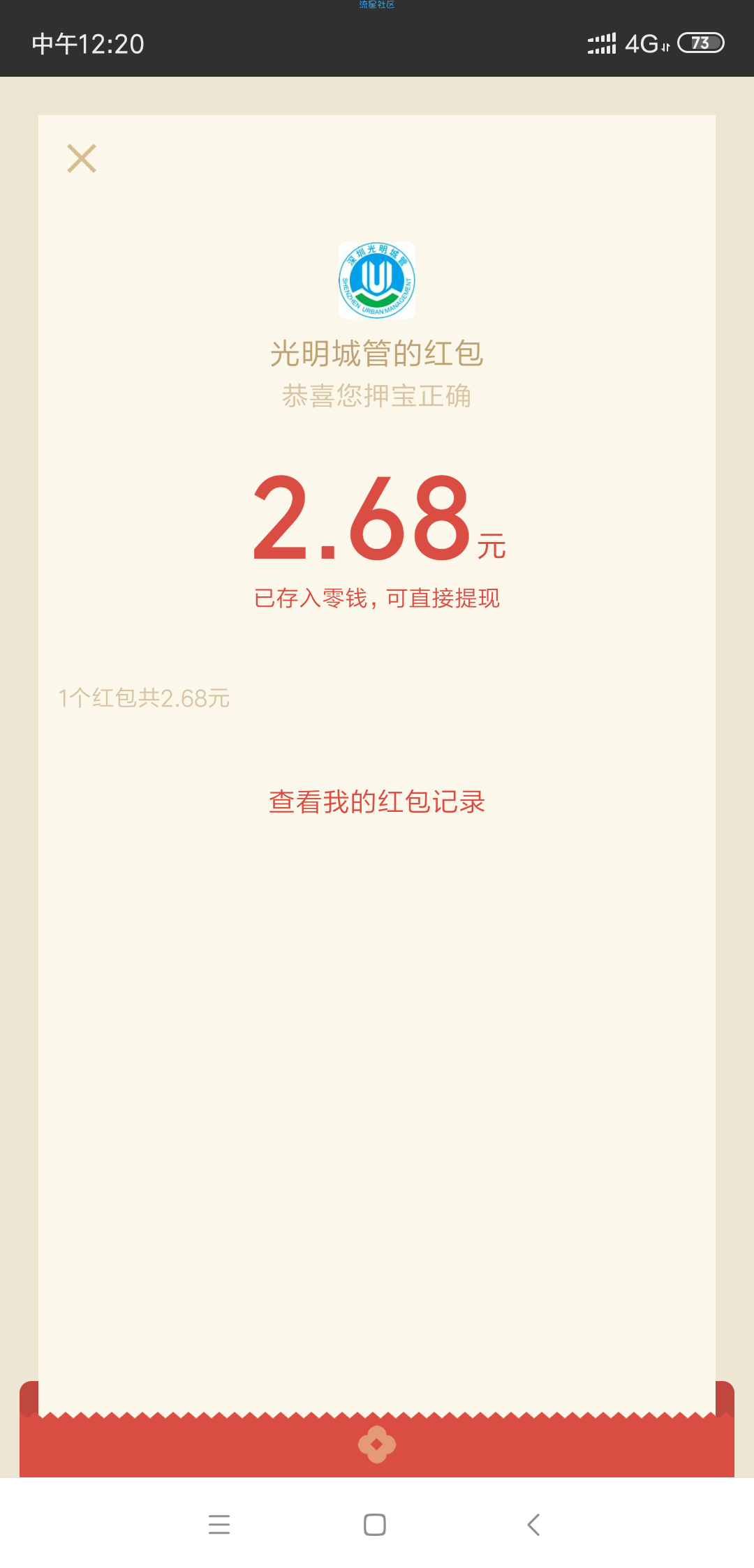 【现金红包】上次弄过的可以领红包了
