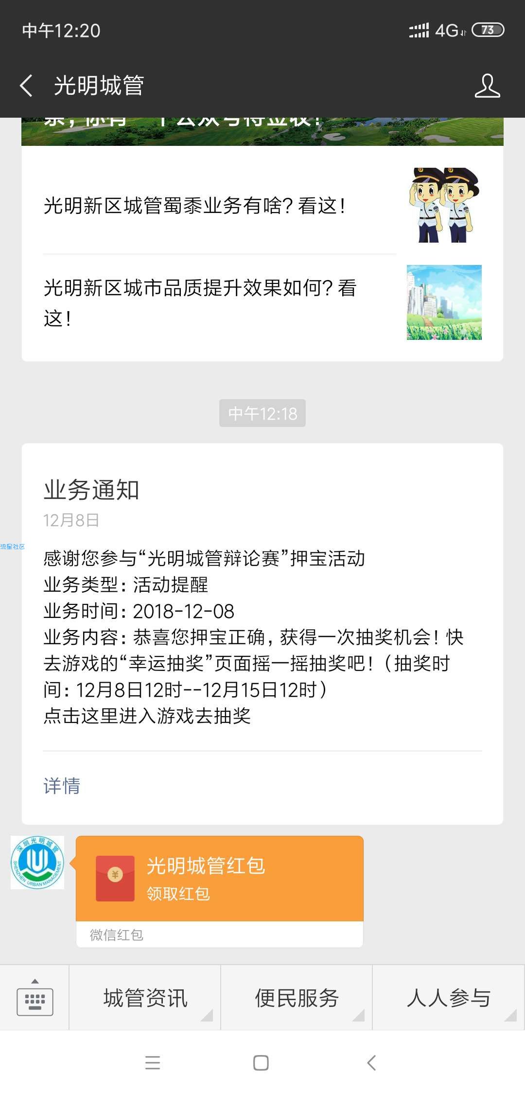 【现金红包】上次弄过的可以领红包了