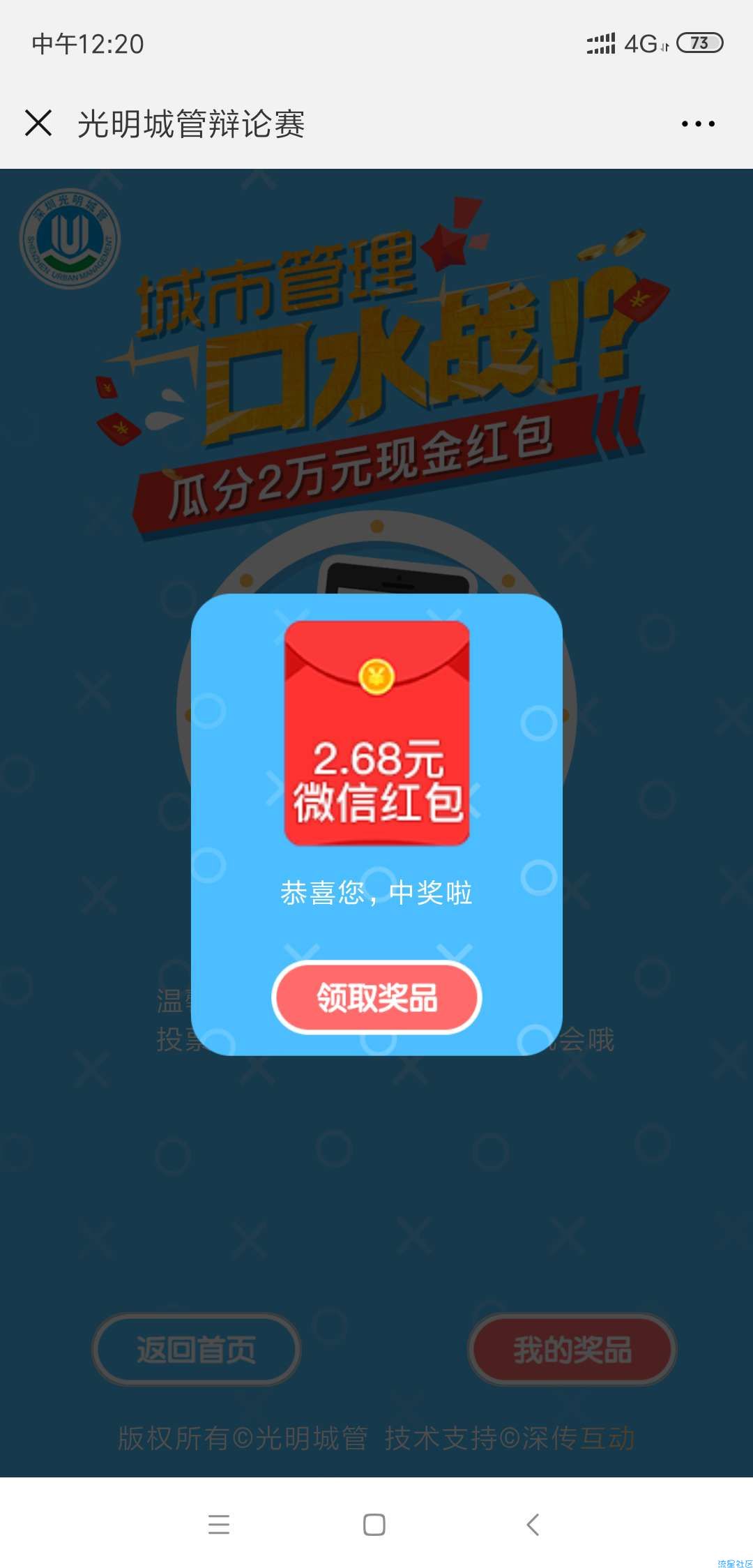 【现金红包】上次弄过的可以领红包了