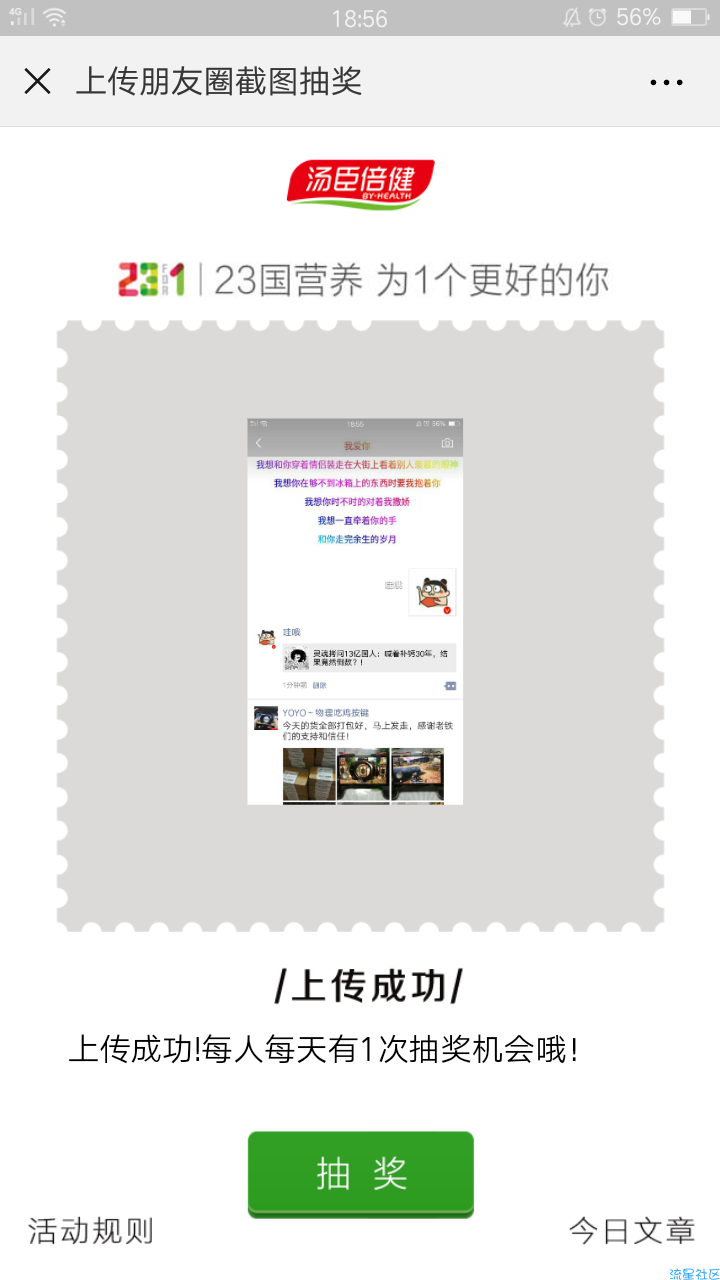 【现金红包】大水