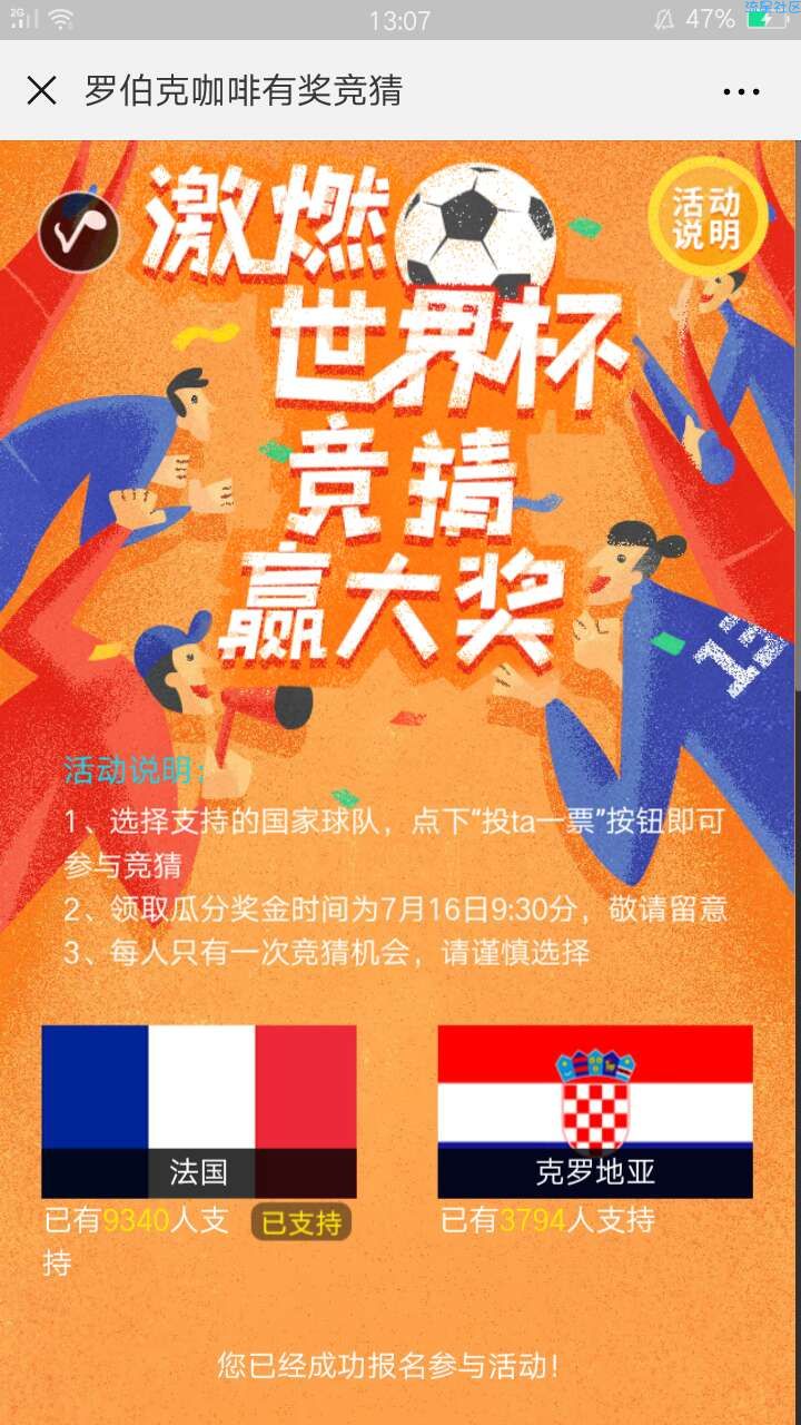 【现金红包】7月16九点半瓜分