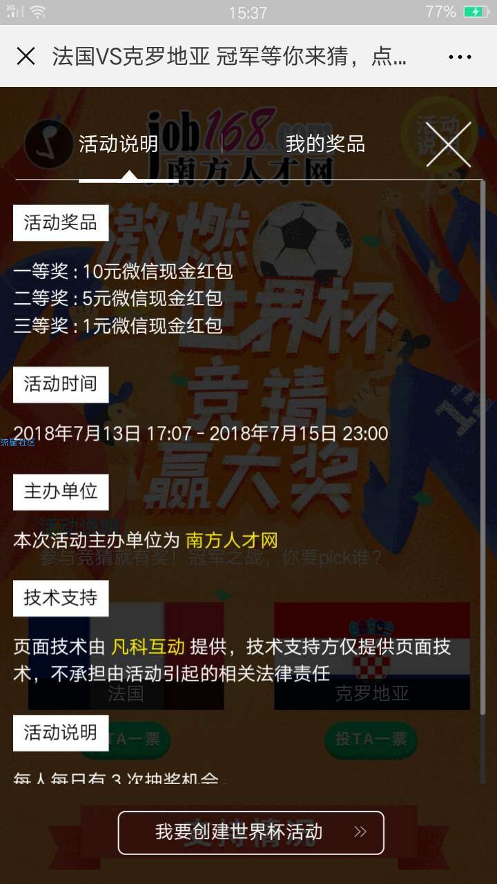 【现金红包】凡科
