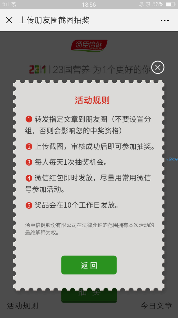 【现金红包】大水
