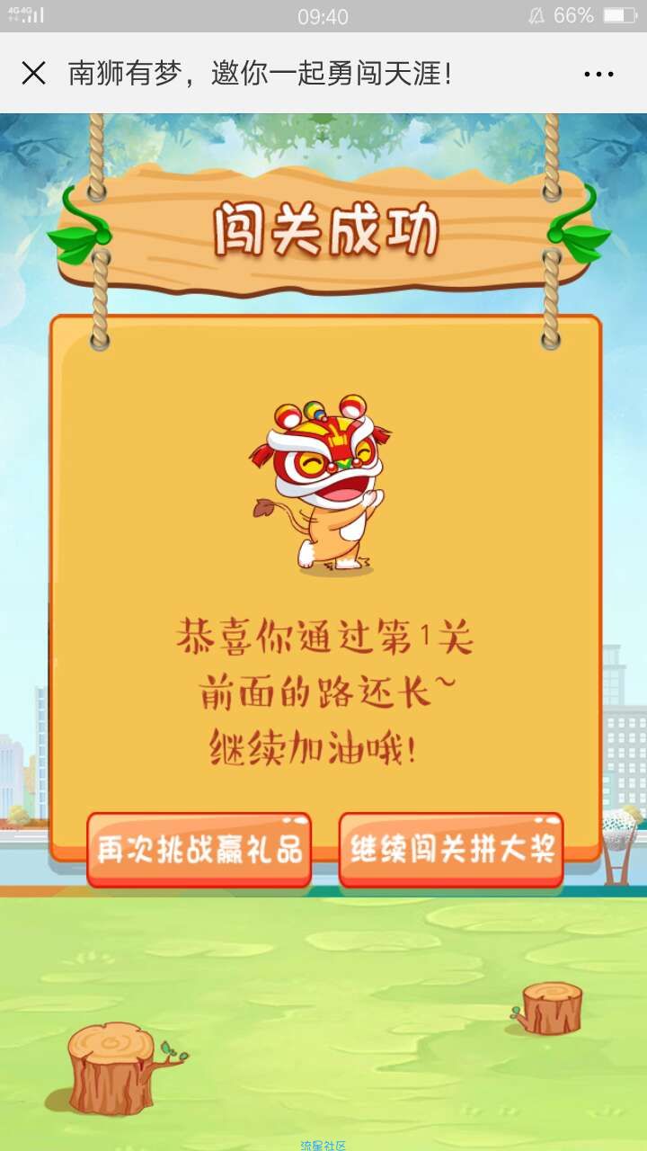 【现金红包】答题