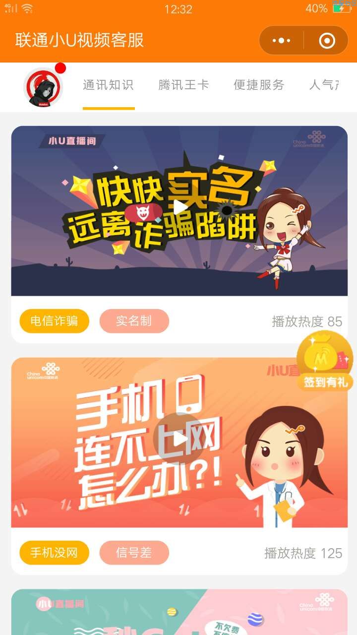 【话费流量】500兆联通流量