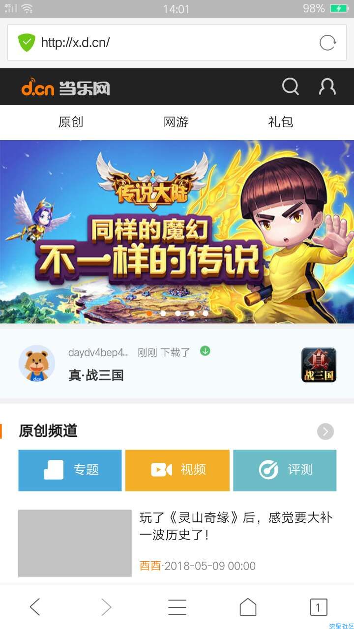 【现金红包】还是当乐