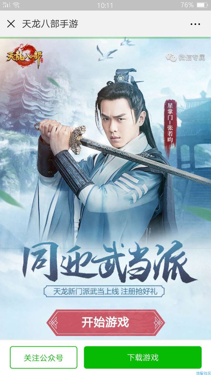 【现金红包】游戏