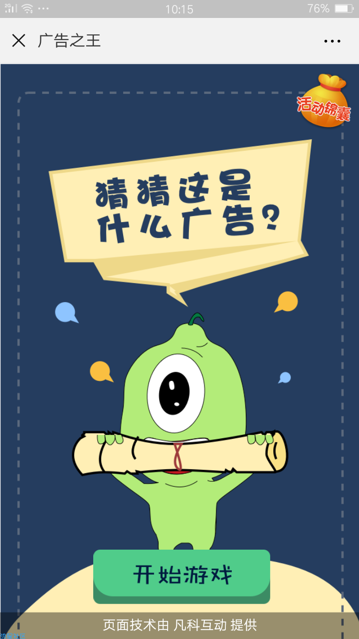 【现金红包】非必中