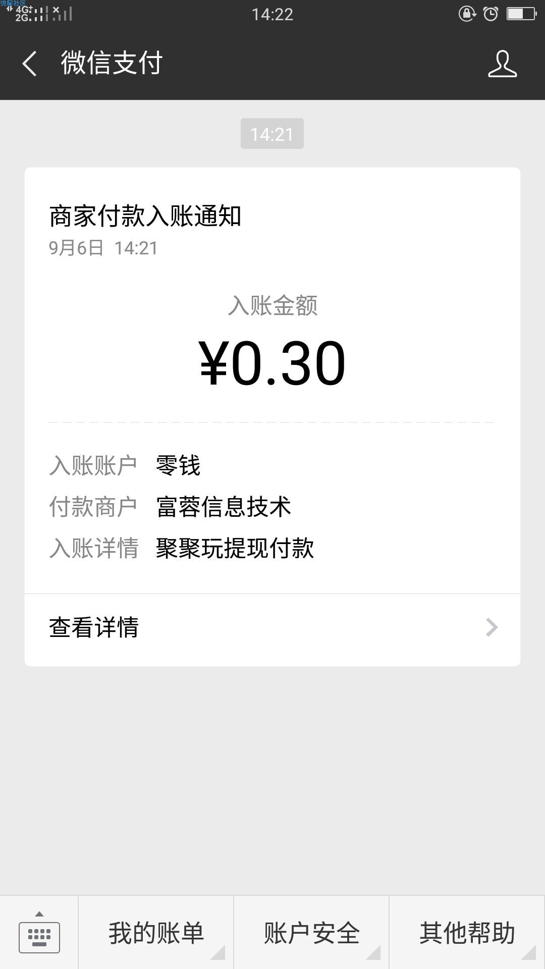 【现金红包】简单任务1分钟0.3元，半天之内到账