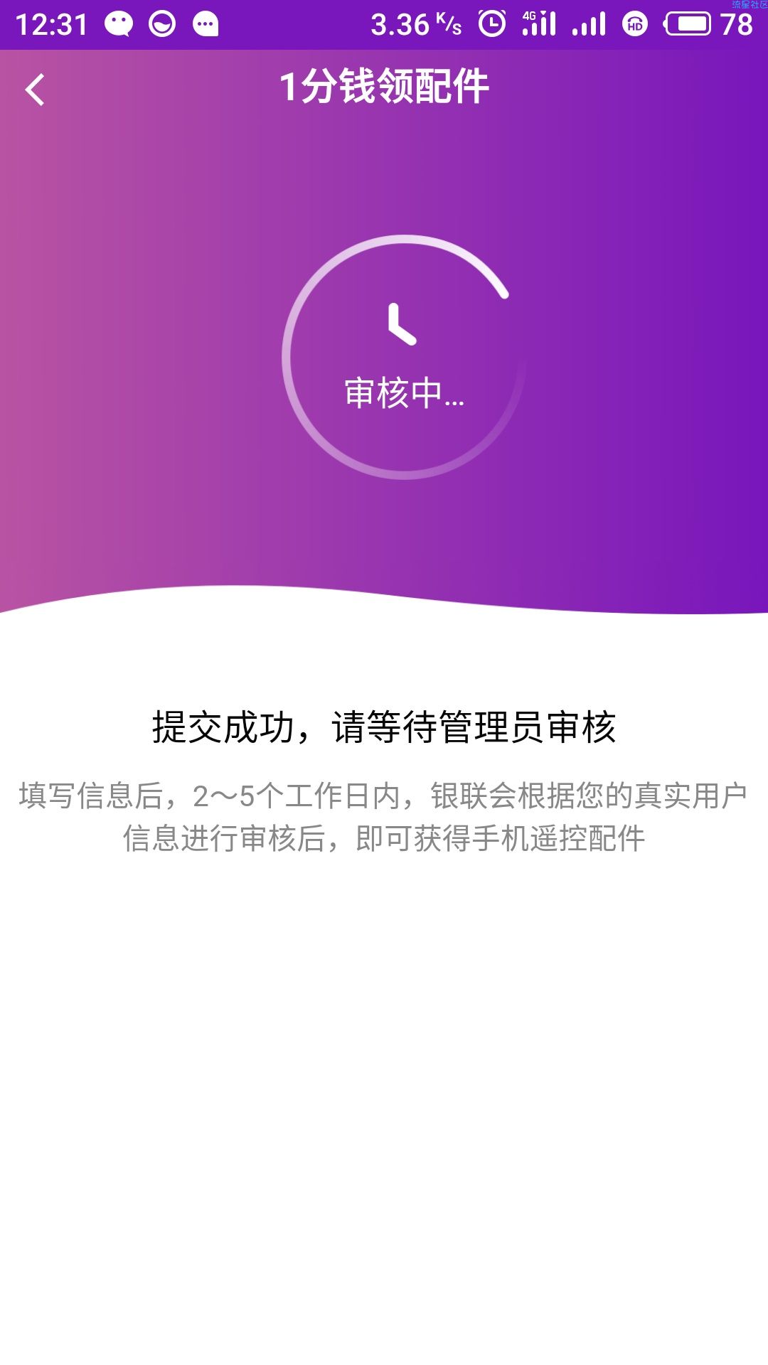 【撸实物】红外线配件