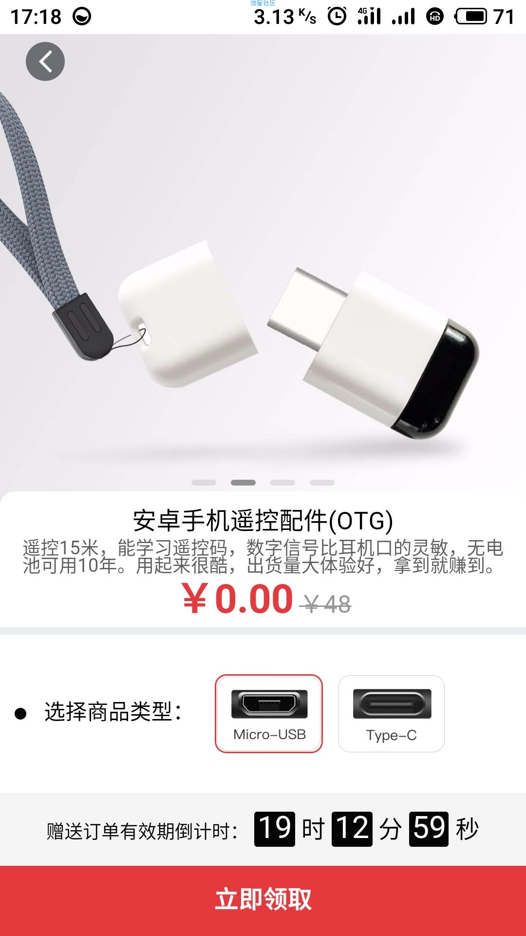 【撸实物】红外线配件