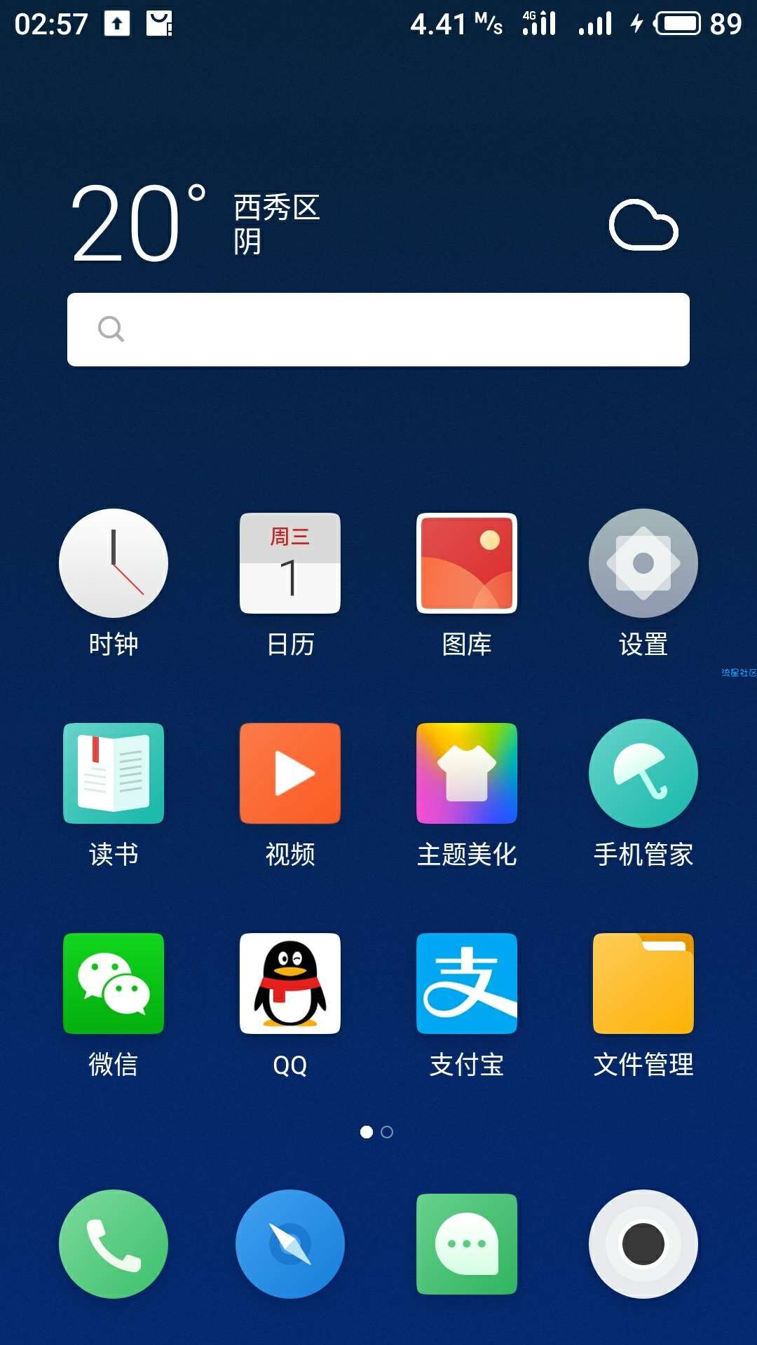 三网Tiny免流，不限地区不限速，wap接入