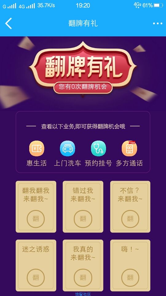 【流量】广西移动流量