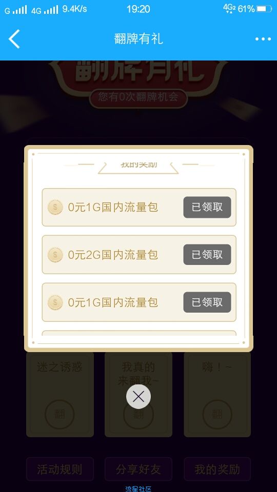 【流量】广西移动流量