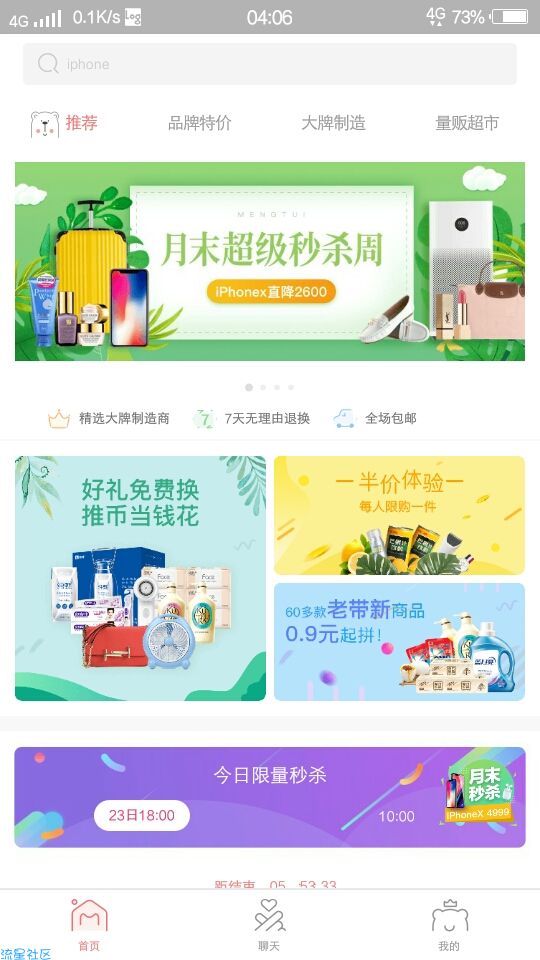 【撸实物】0.9撸实物啦
