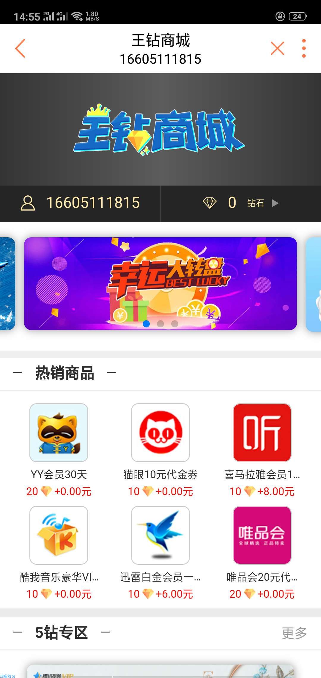 【虚拟道具】王卡福利(大水)