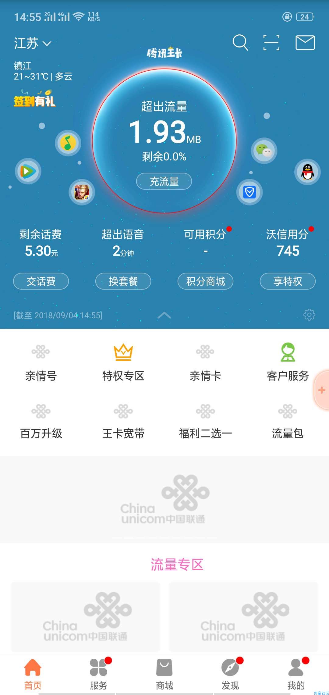 【虚拟道具】王卡福利(大水)