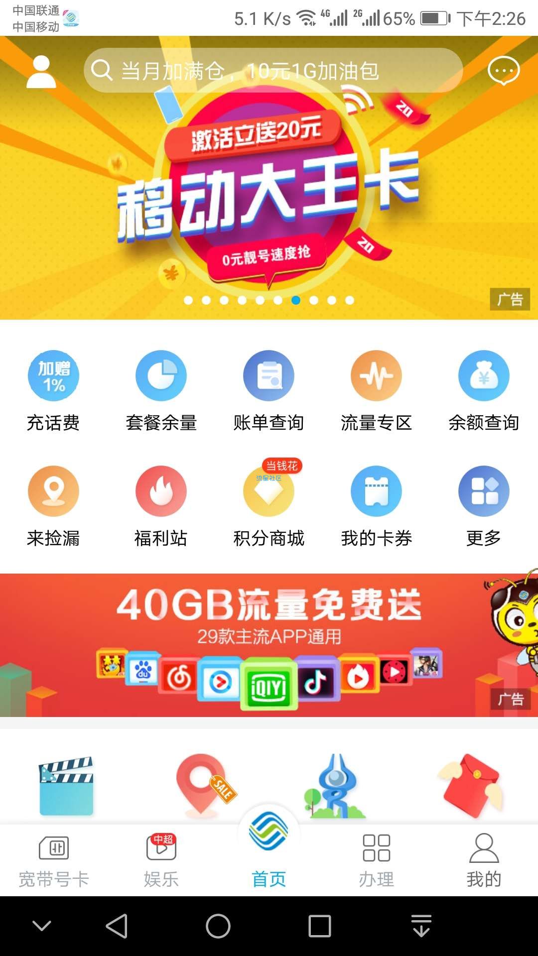 【教程】教大家修改套餐伪8元/月，仅送给保号套餐在18元及以上朋